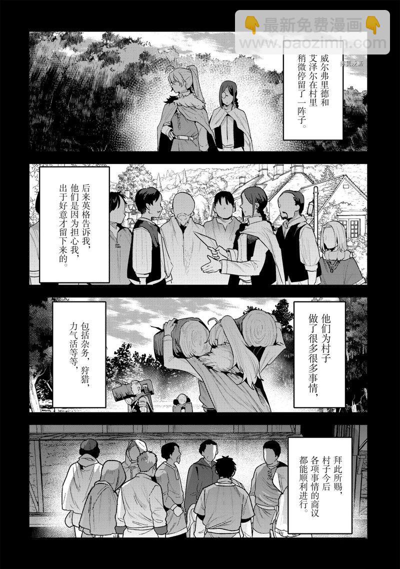 第48话13