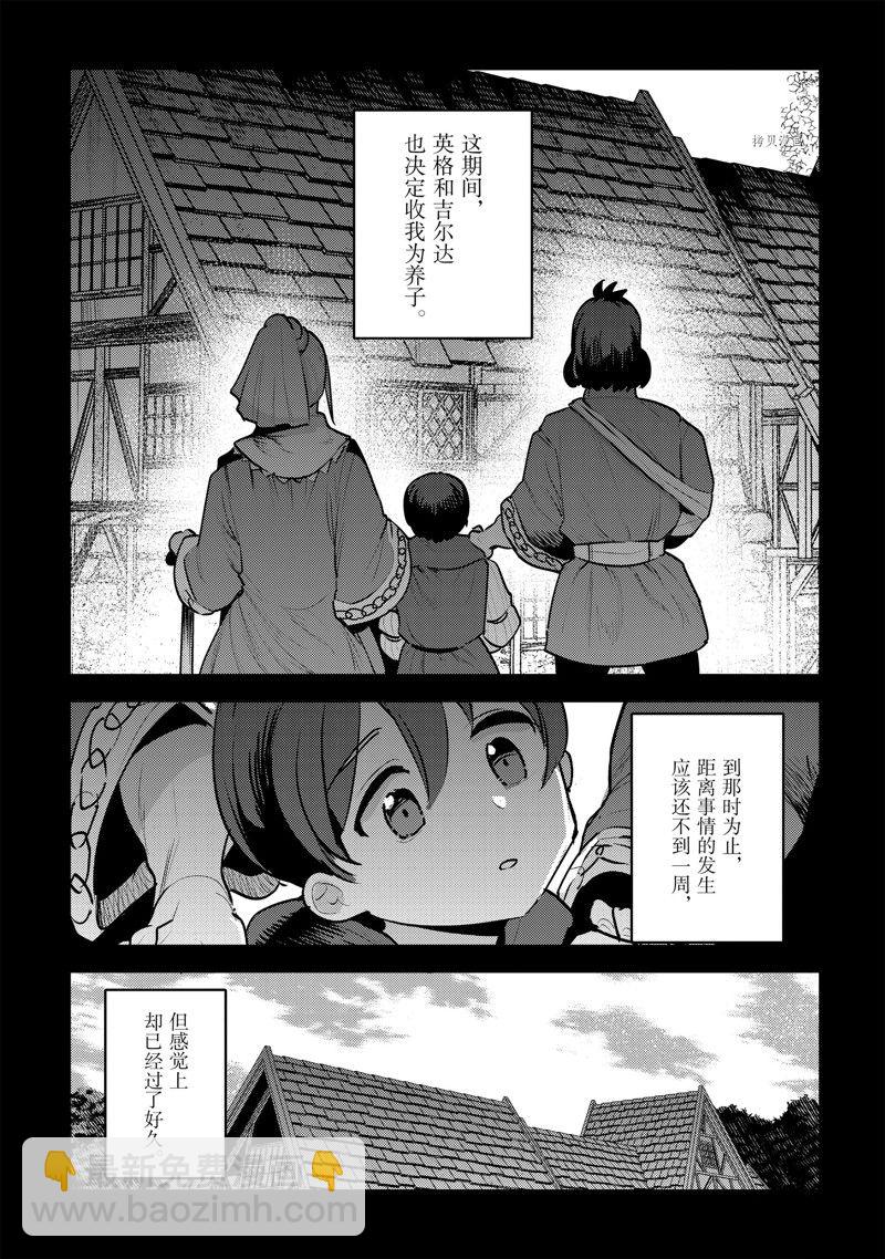 第48话14