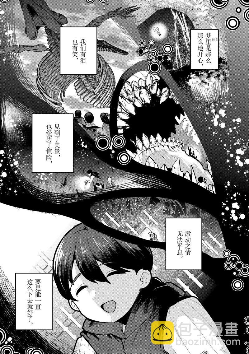 第48话16
