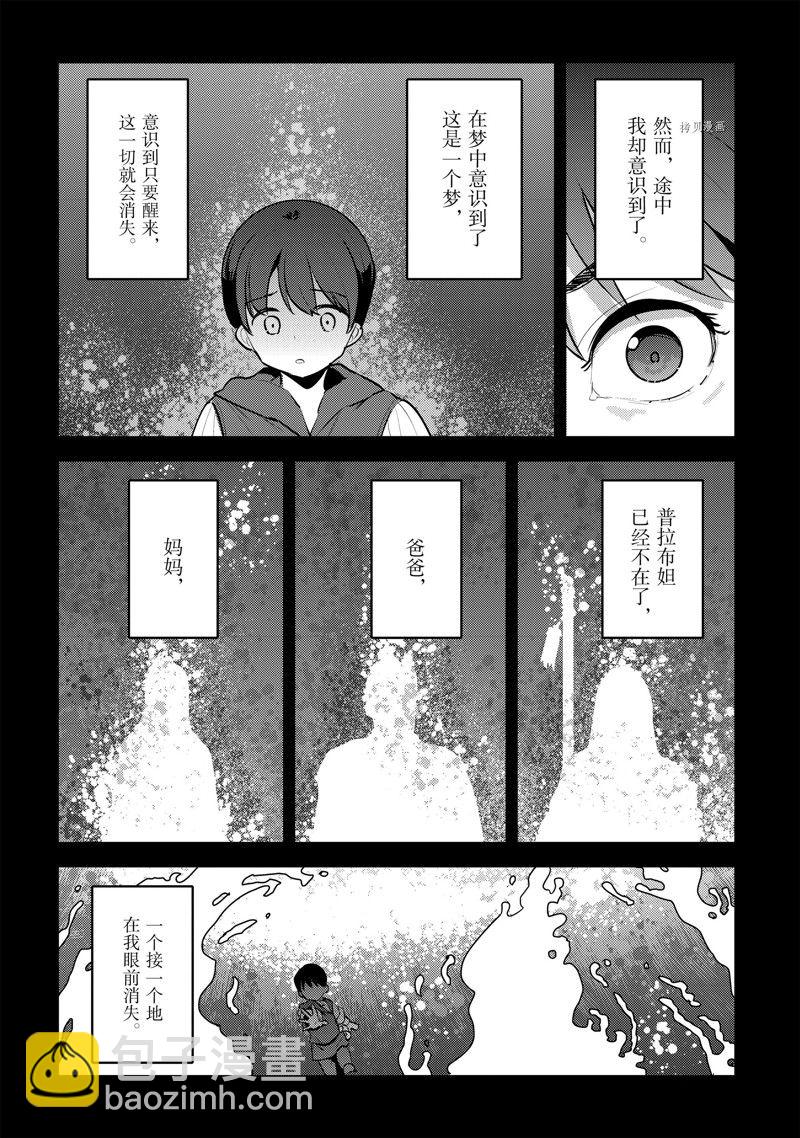 第48话17