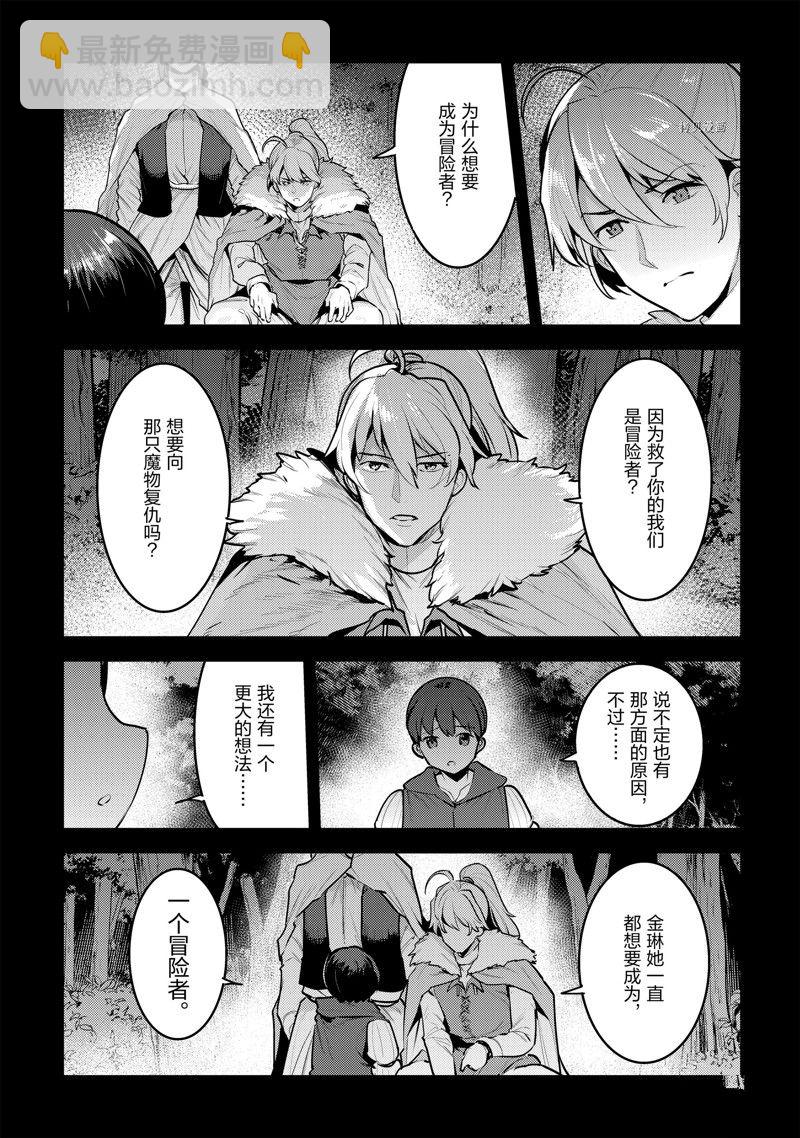 第48话22