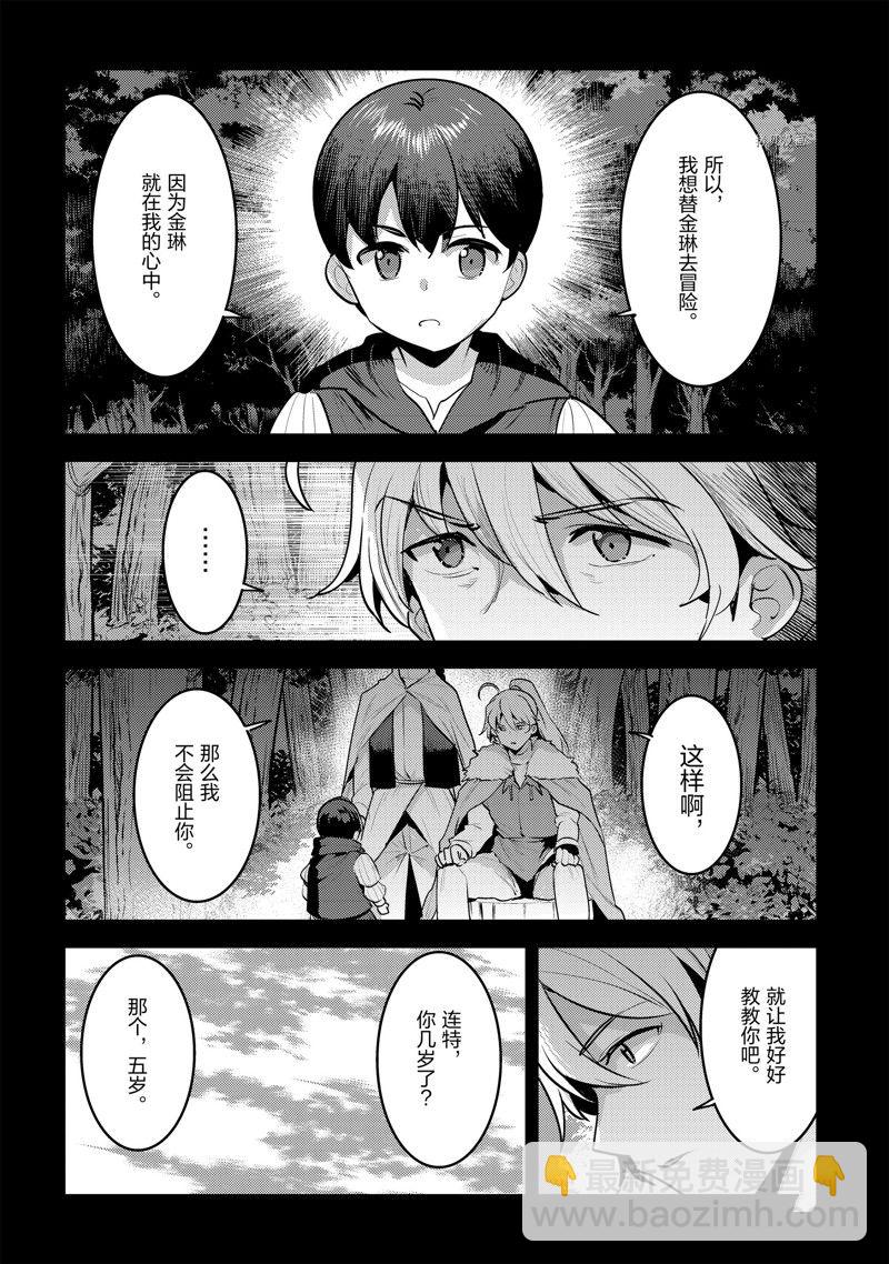 第48话23