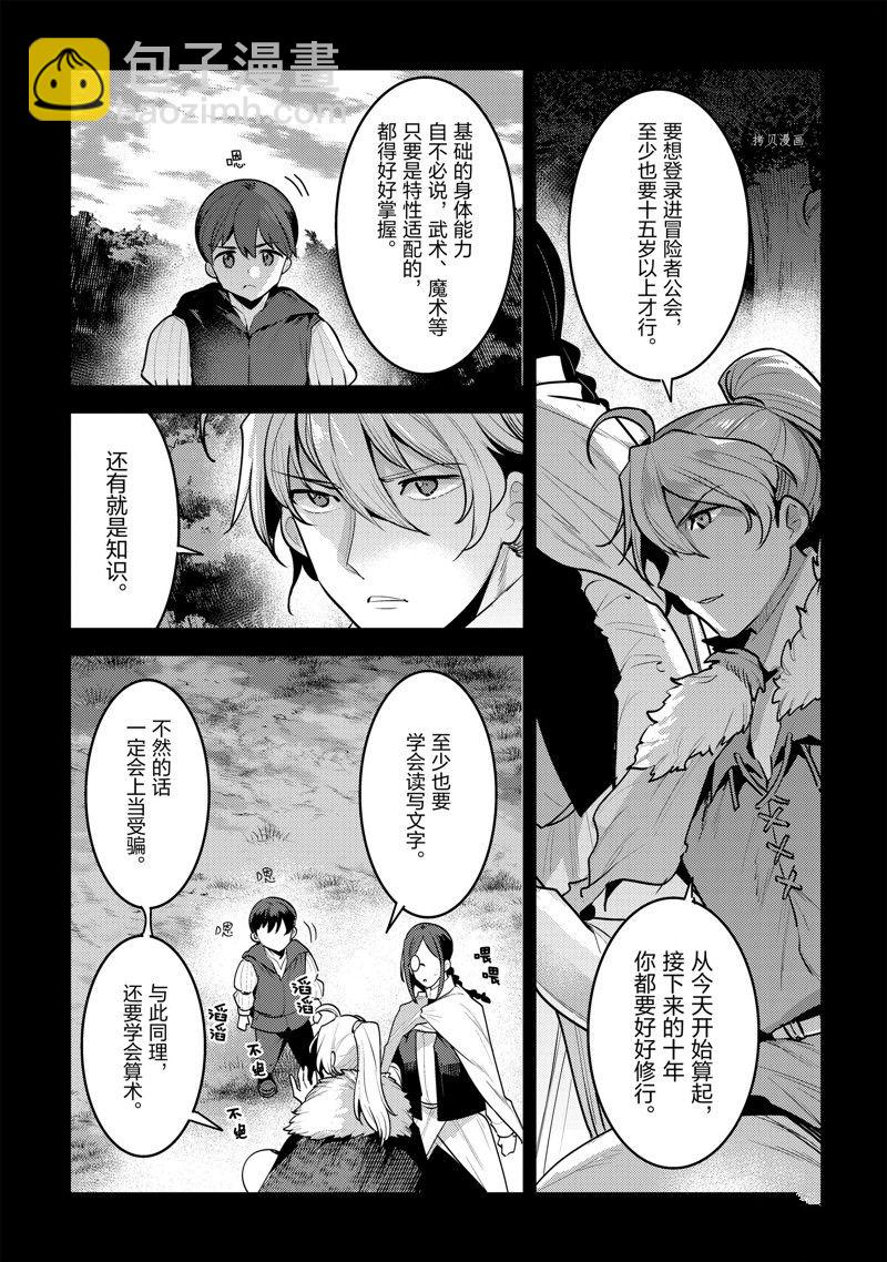 第48话24