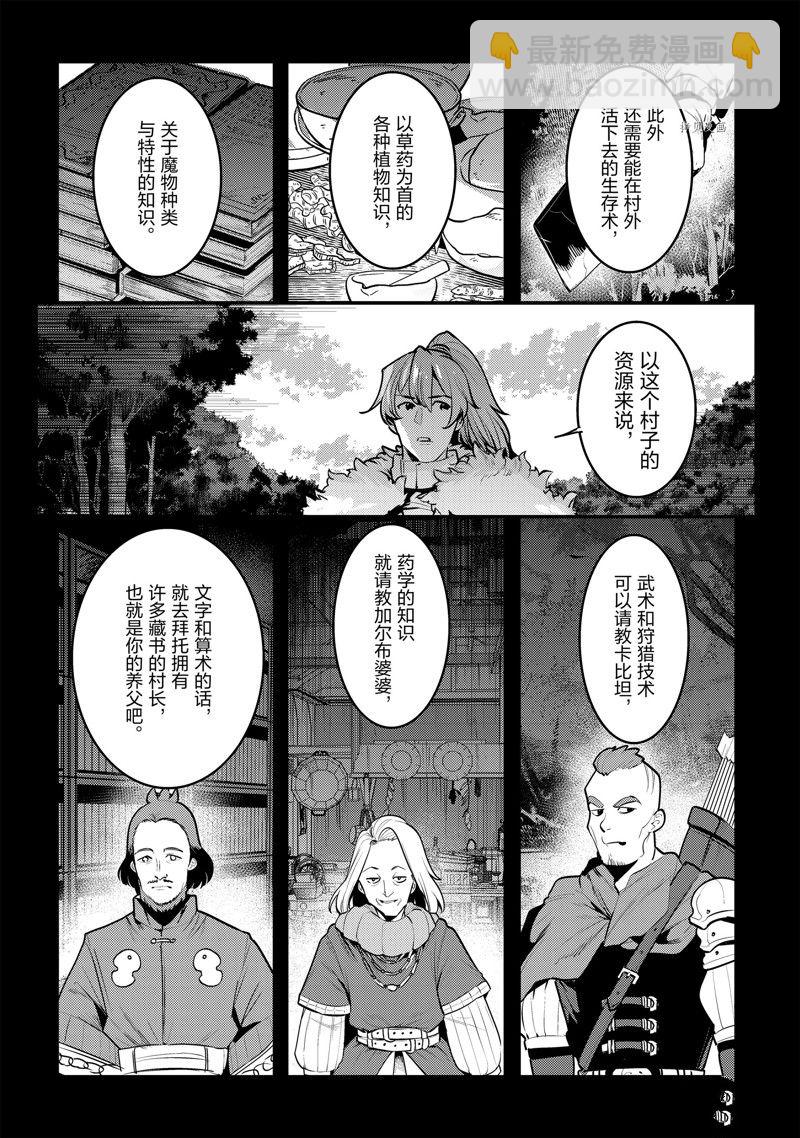 第48话25