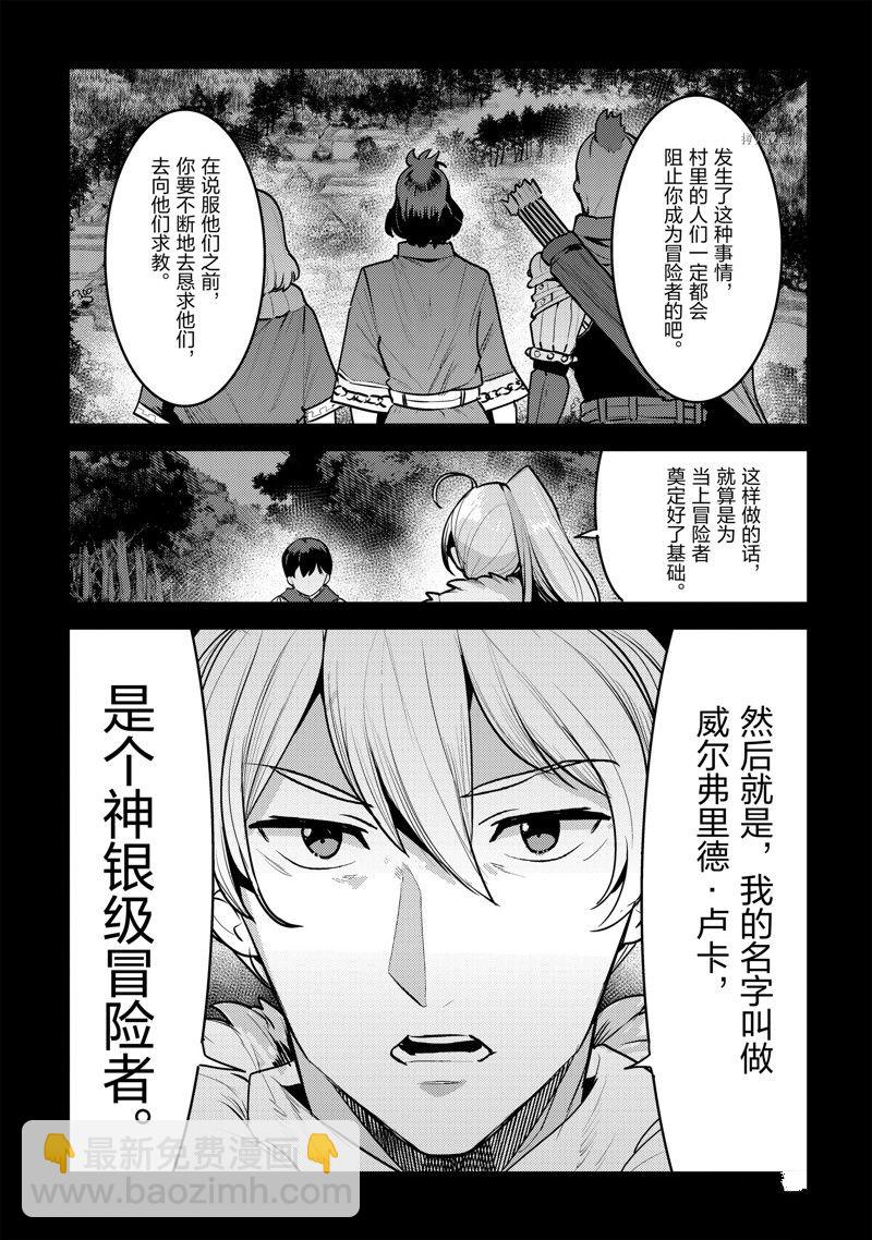 第48话26