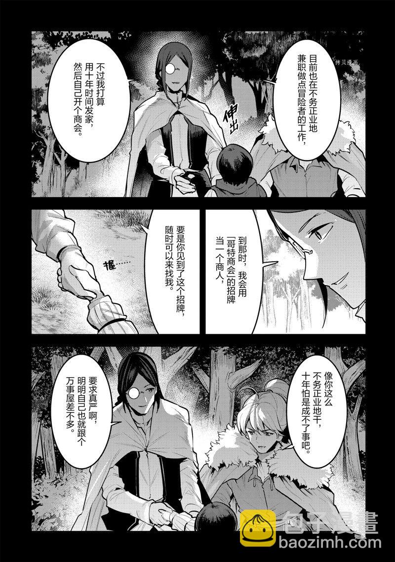 第48话28