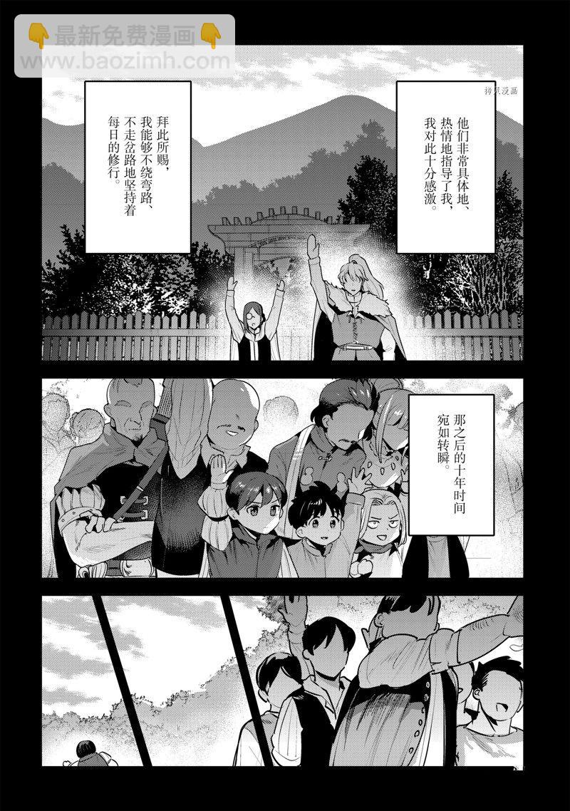 第48话29
