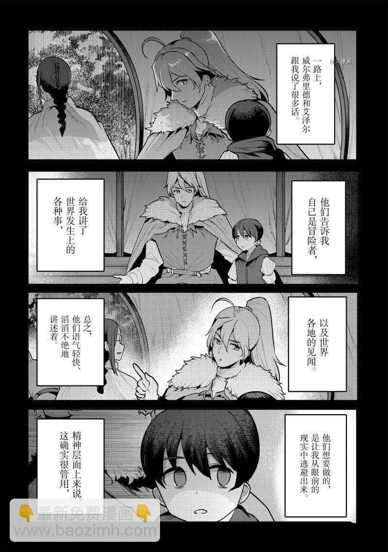 第48话5