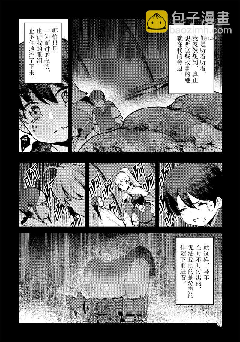 第48话6