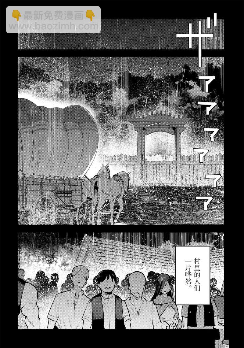 第48话7
