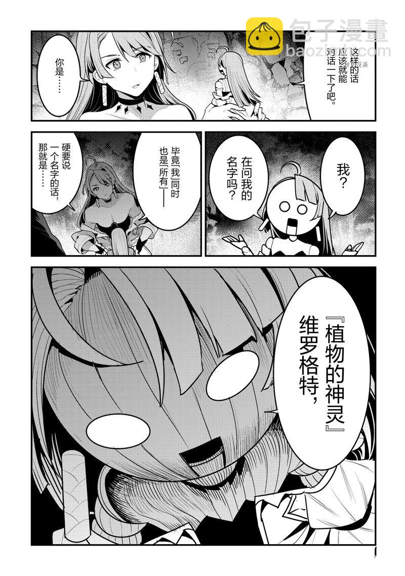 第49话16