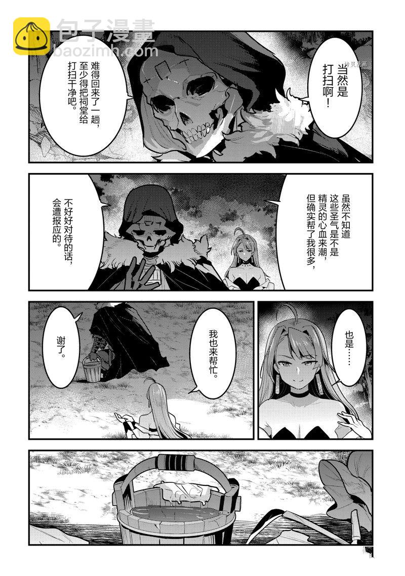 第49话9