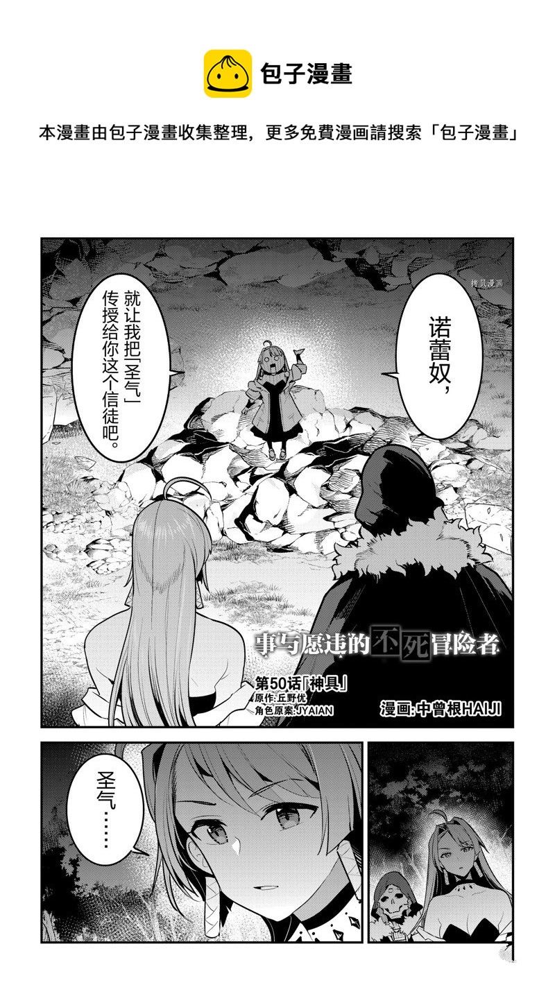 第50话0