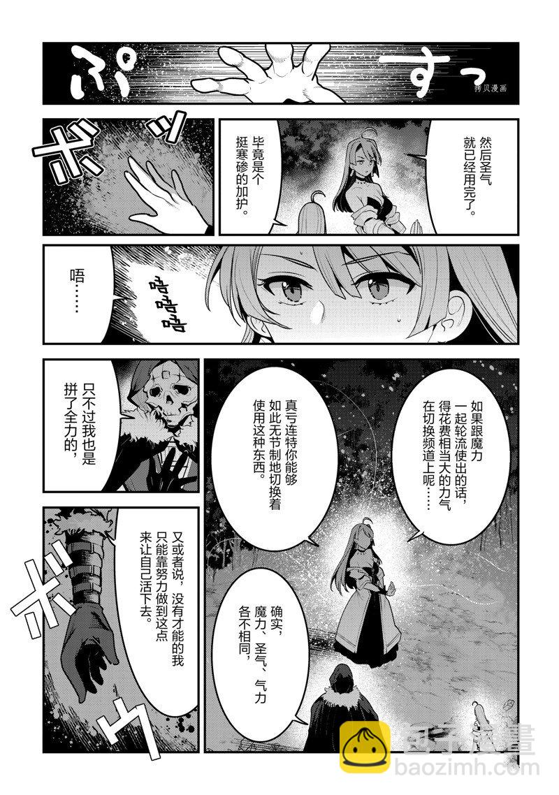 第50话10