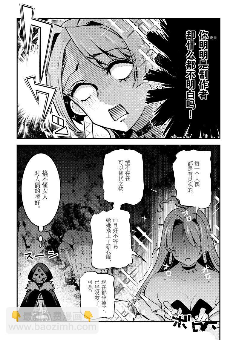 第50话21