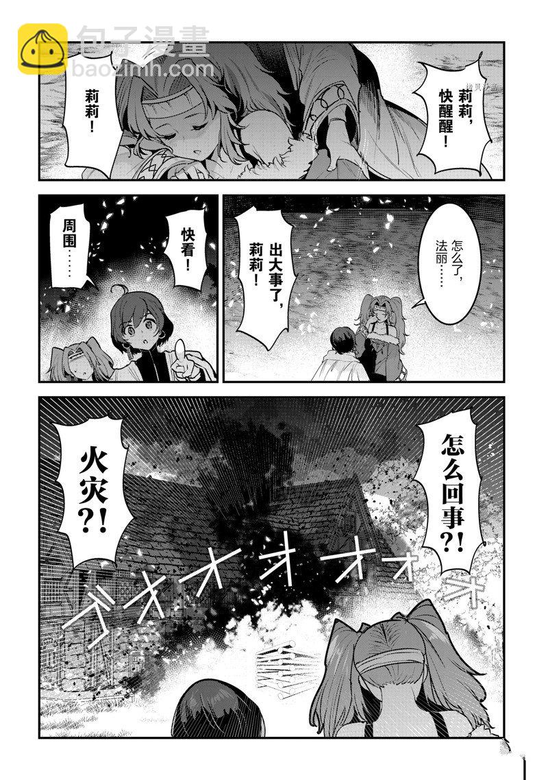 第50话29