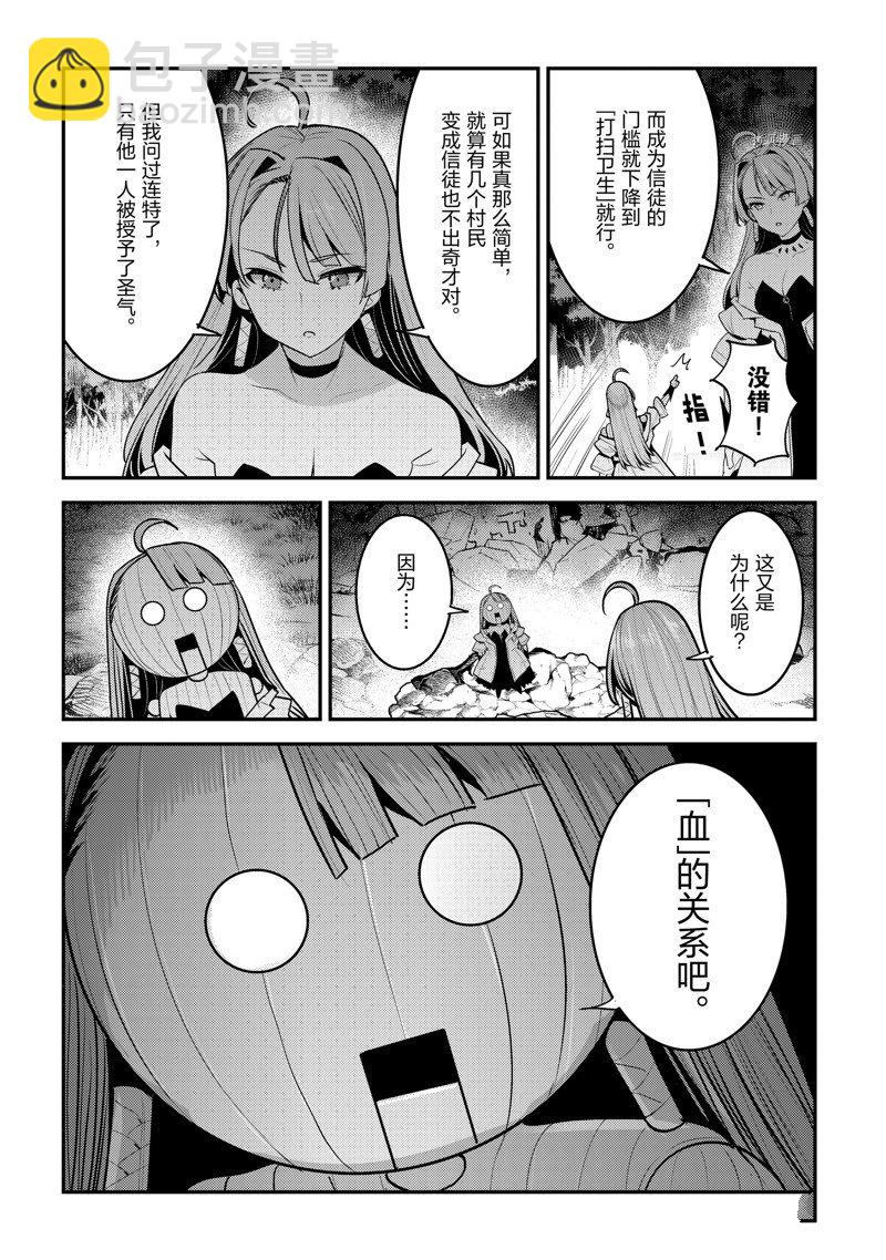 第50话3