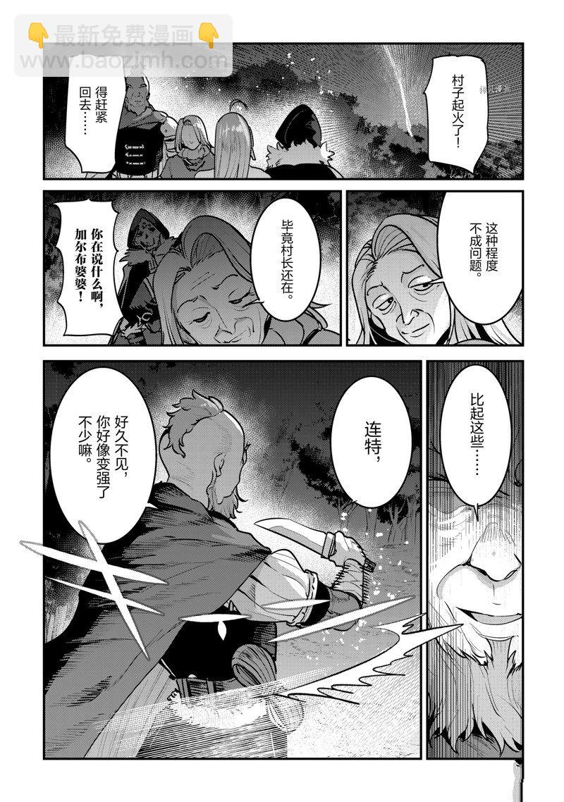 第50话30