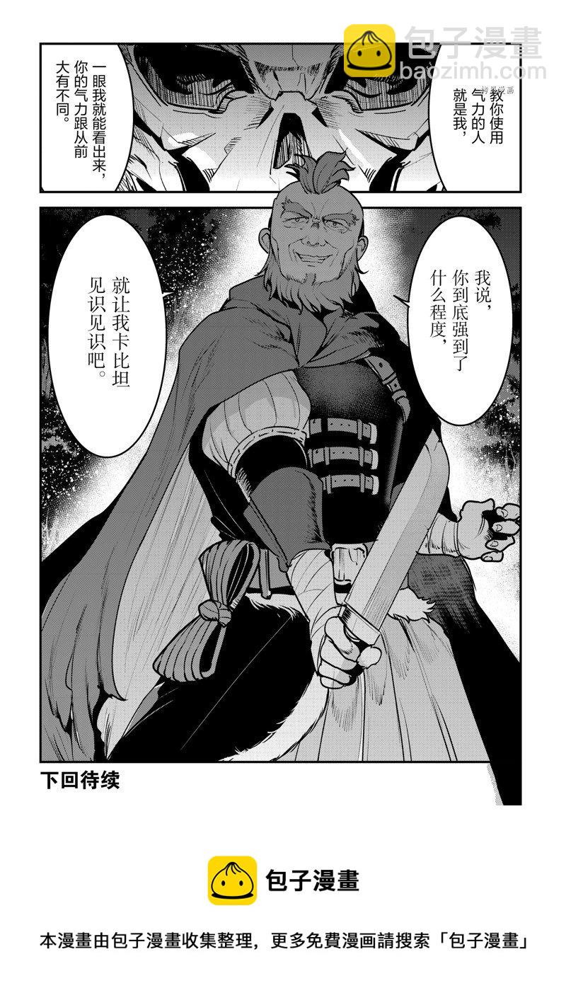 第50话31