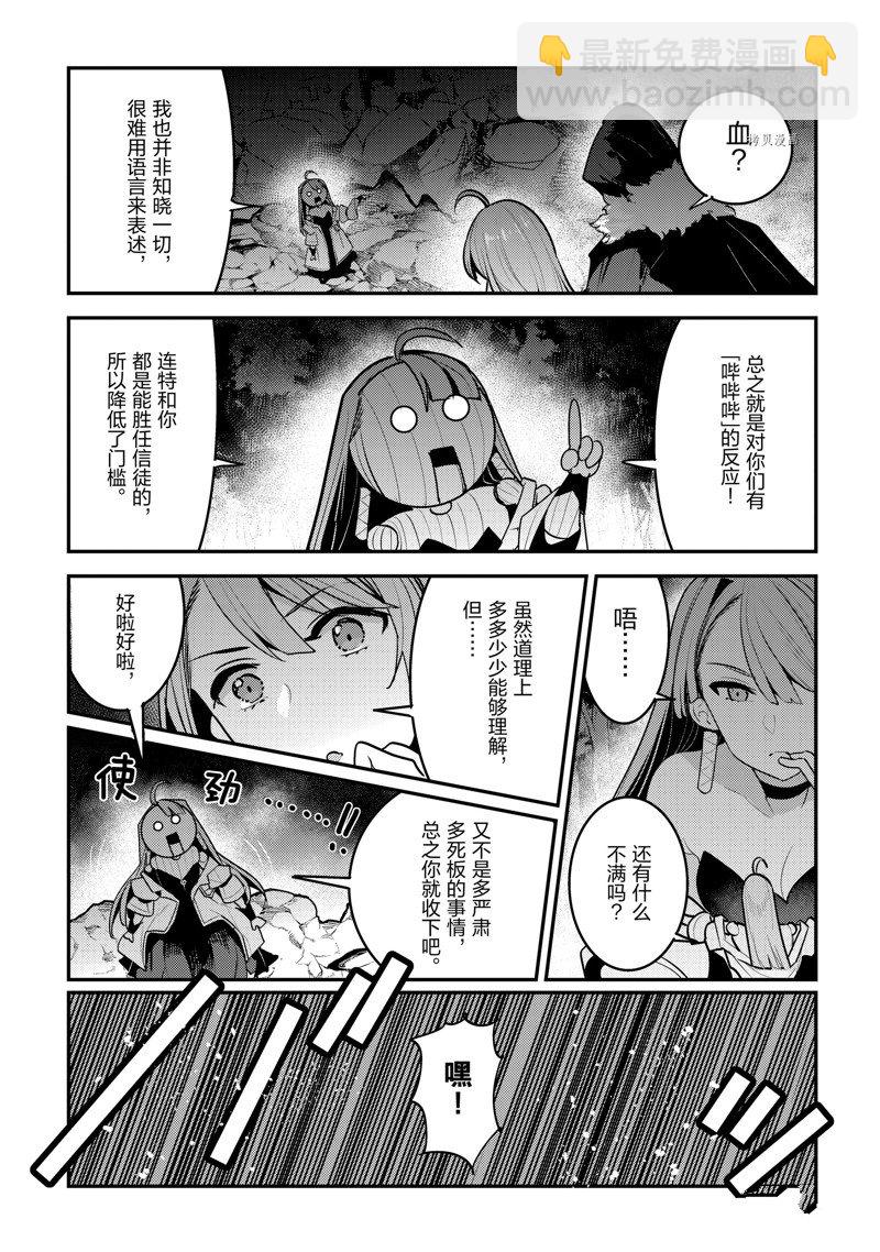 第50话4
