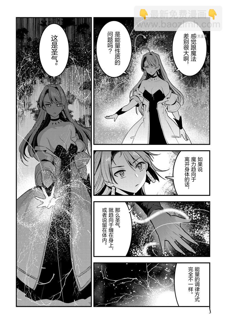 第50话9