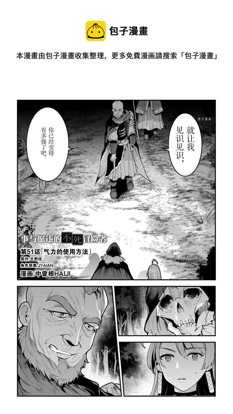 第51话0