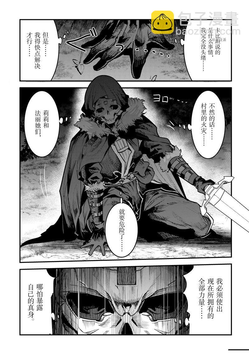 第51话18