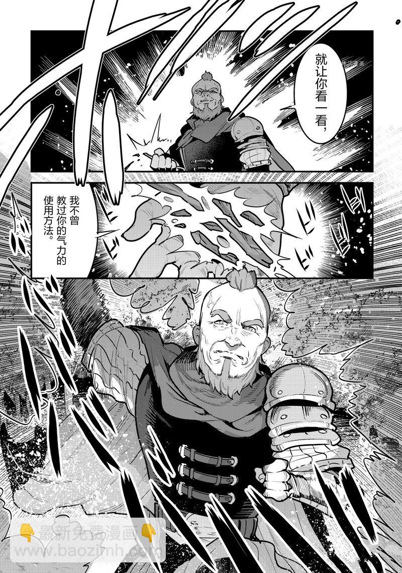 第51话8