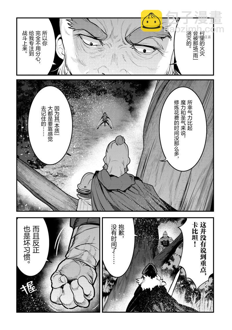 第52话3