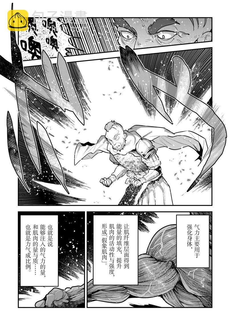 第52话4