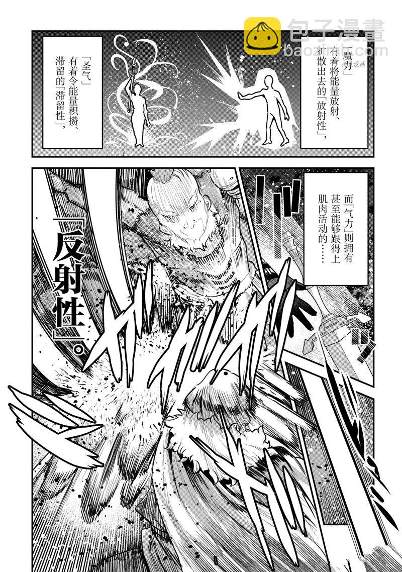 第52话6