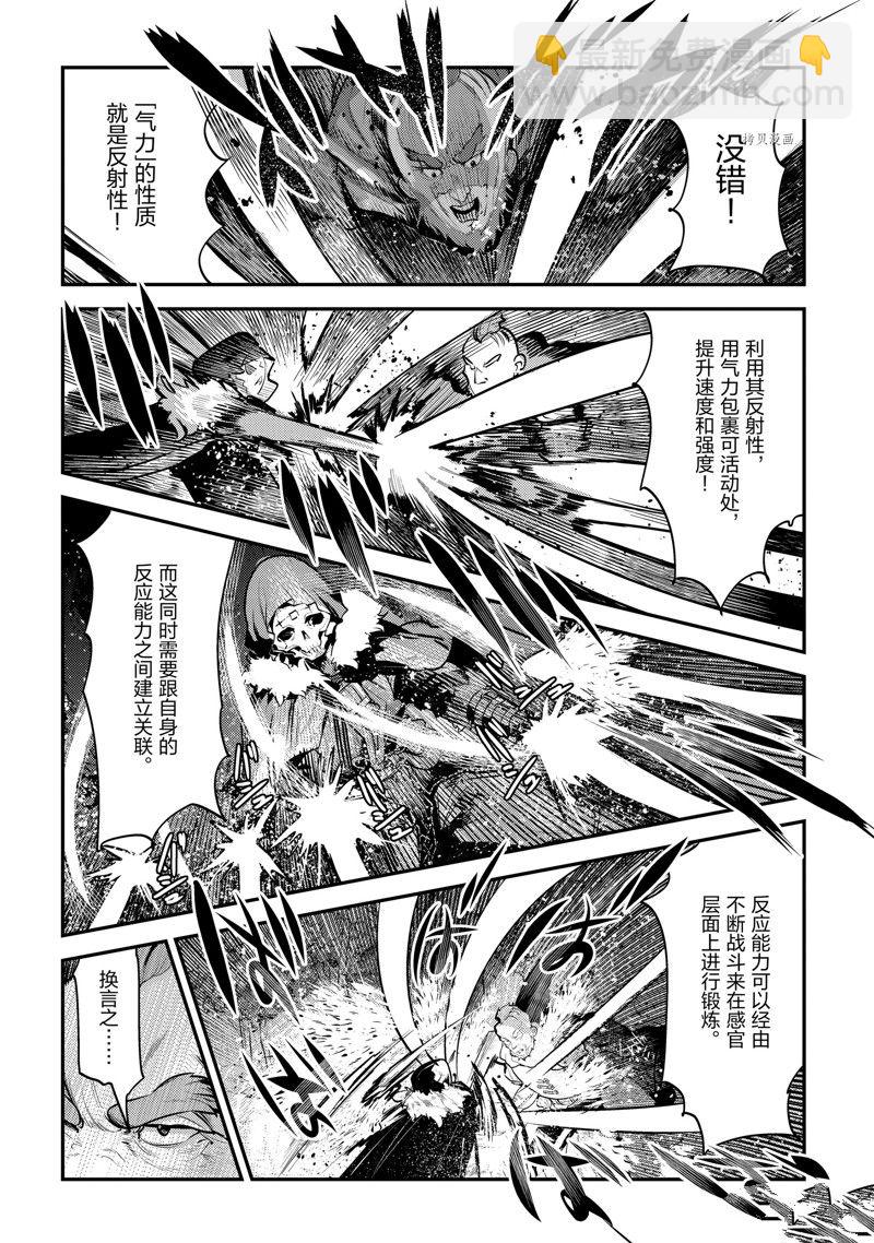 第52话7