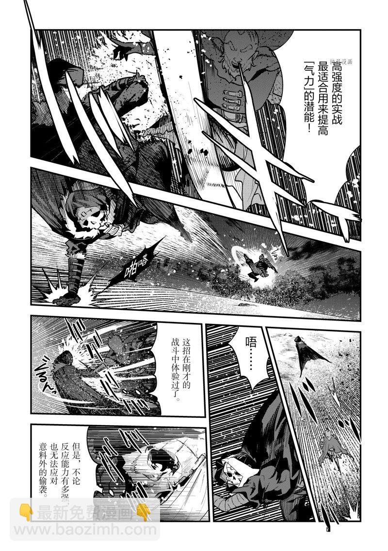 第52话8