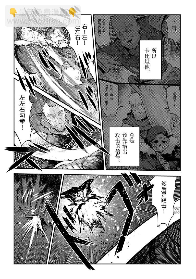 第52话9