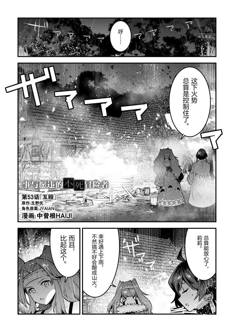 第53话0