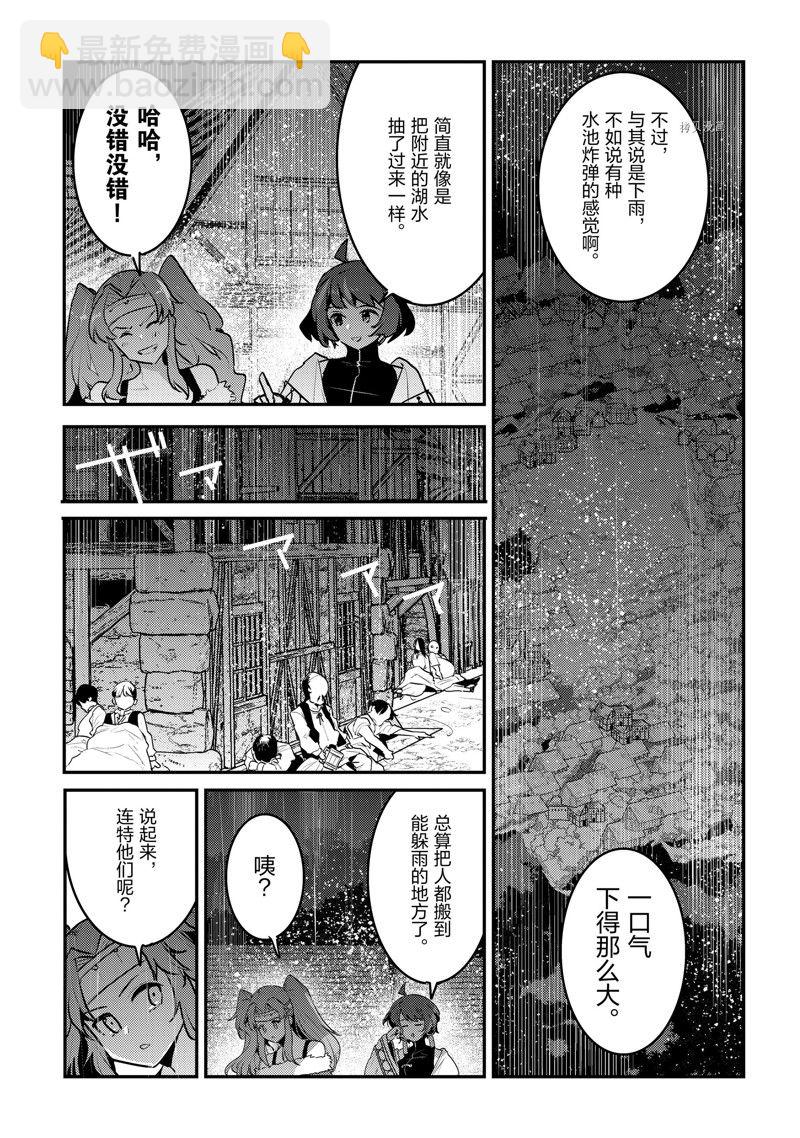 第53话2