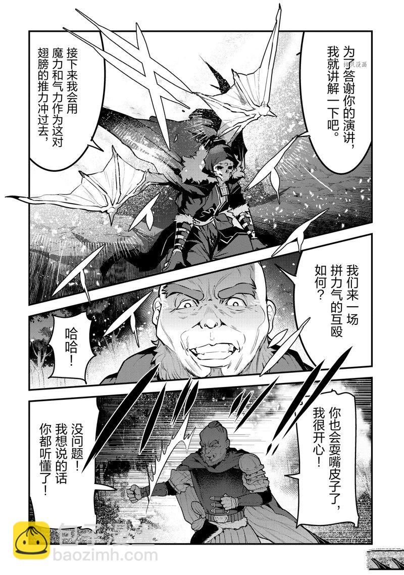 第53话23
