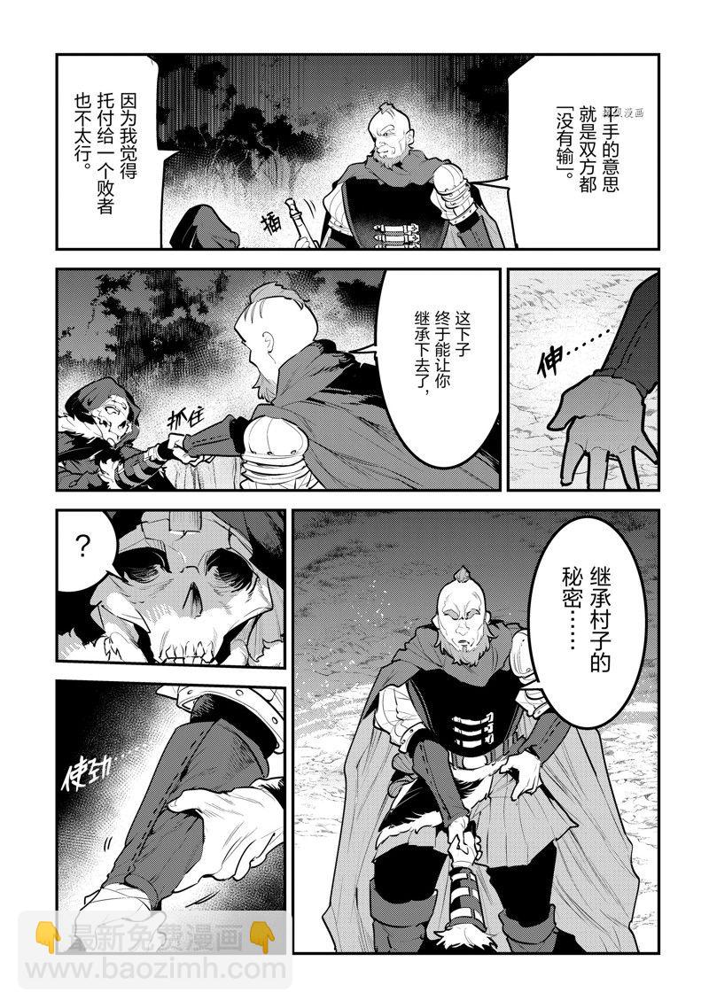 第53话32