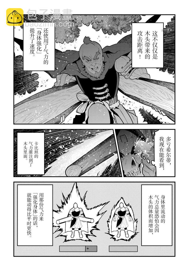 第53话5