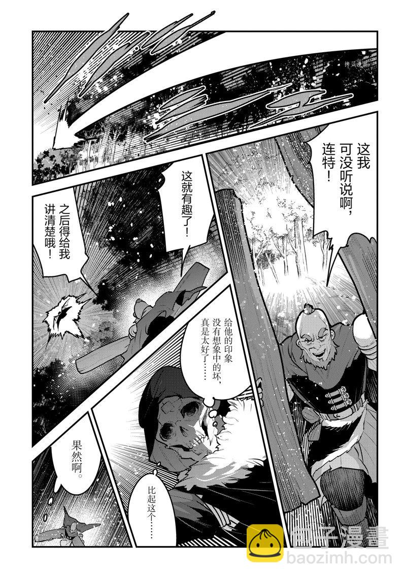 第53话8