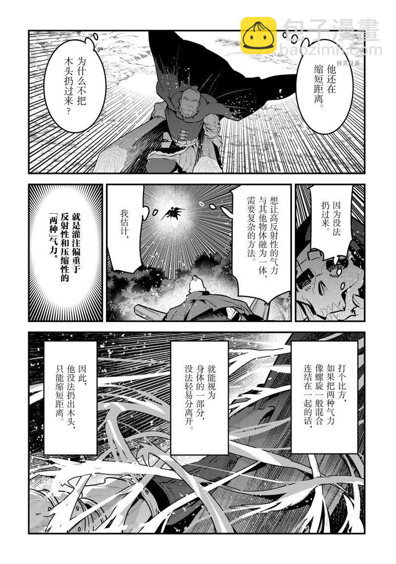 第53话9