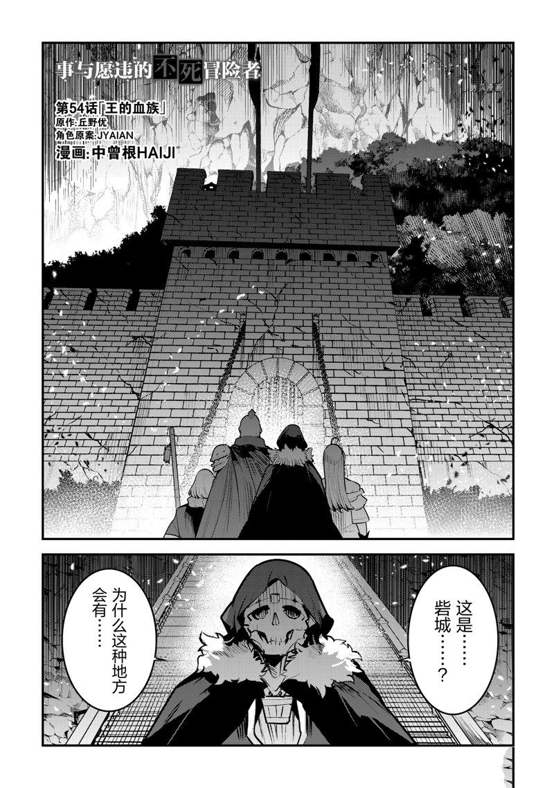 第54话0