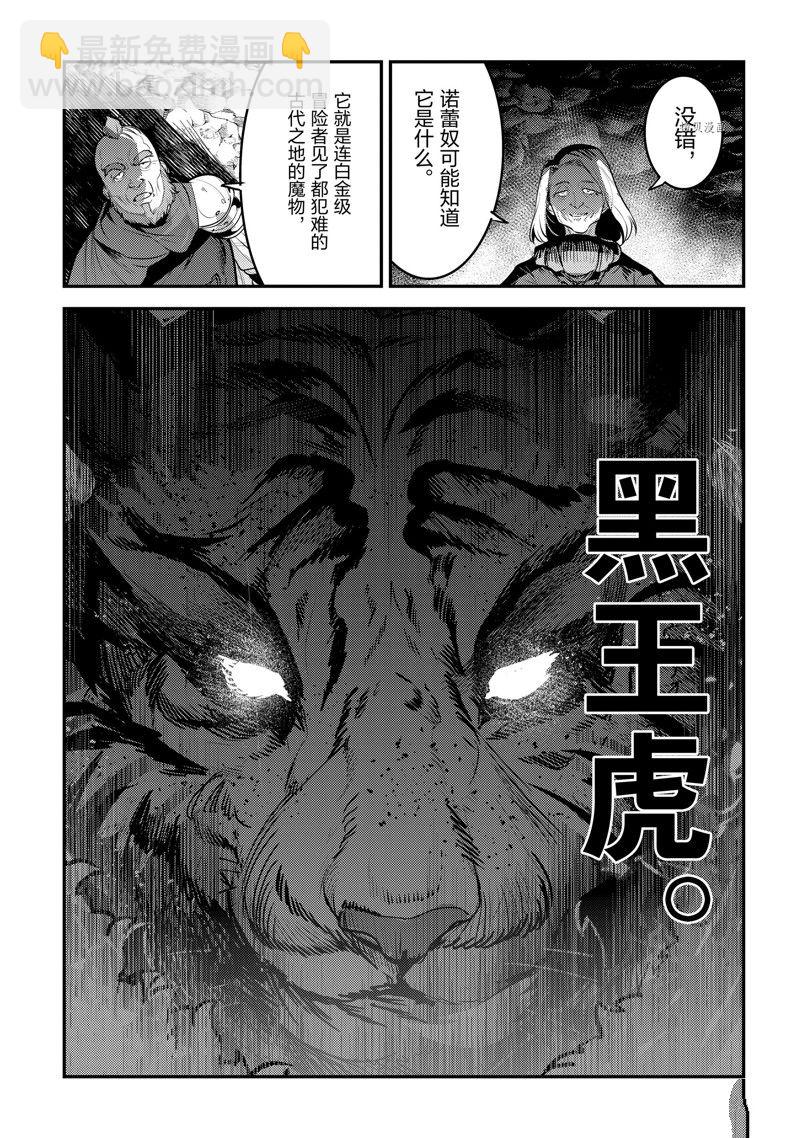第54话10