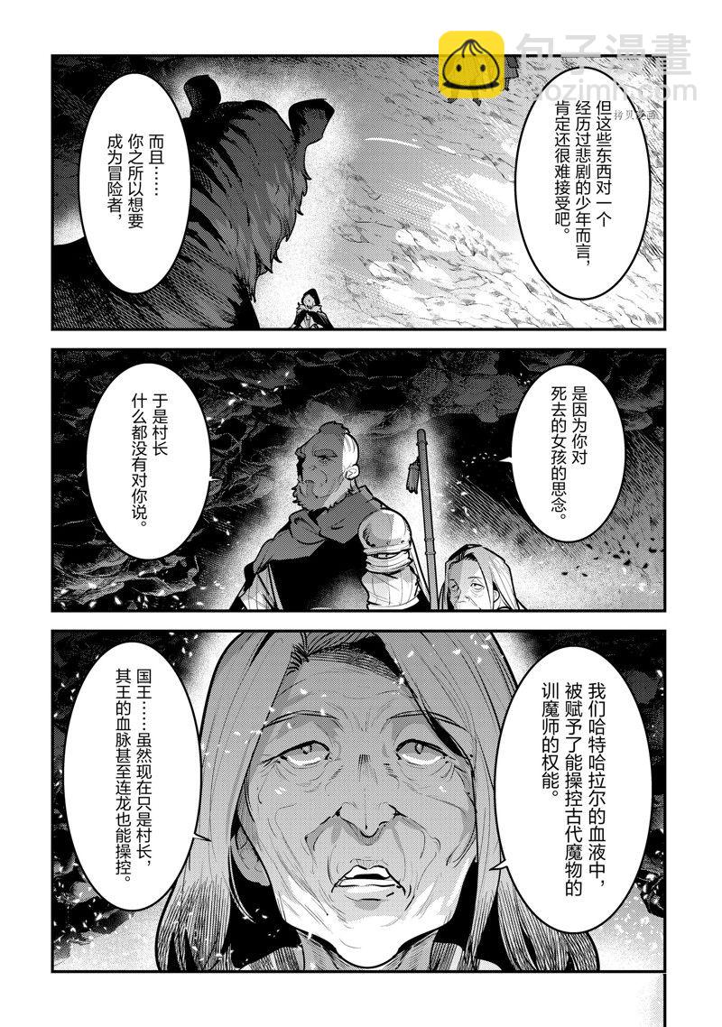 第54话13