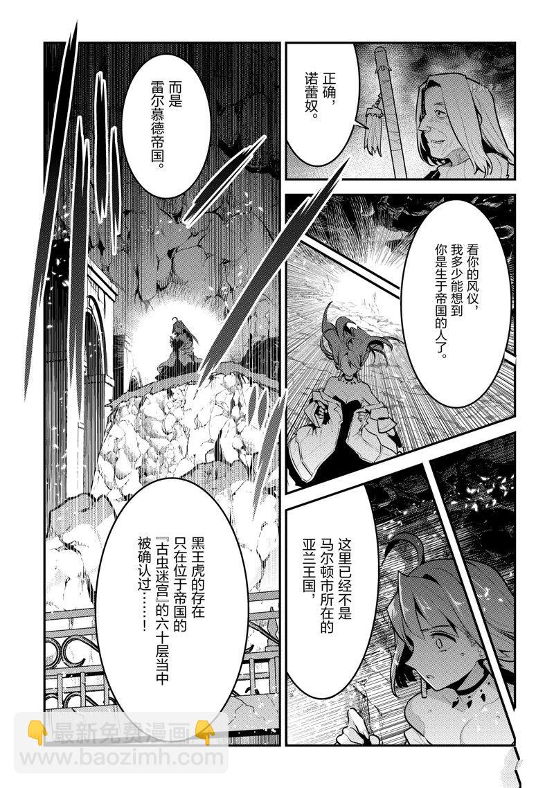 第54话16