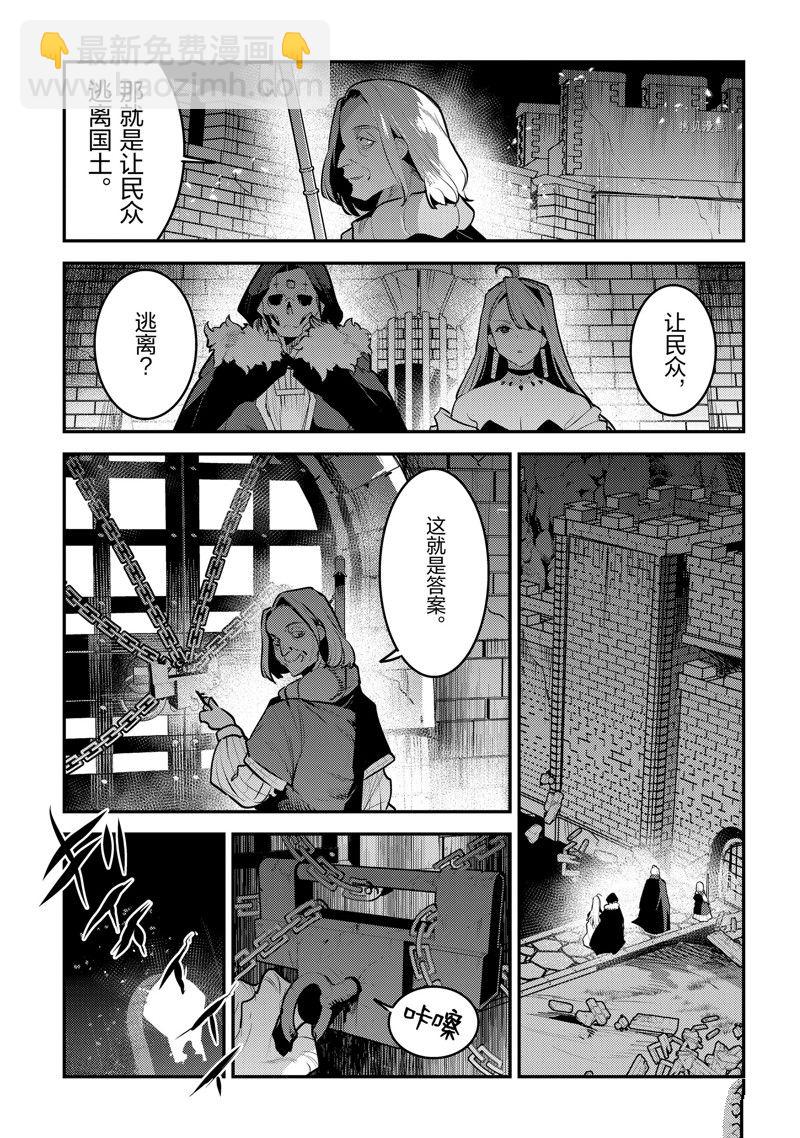 第54话2