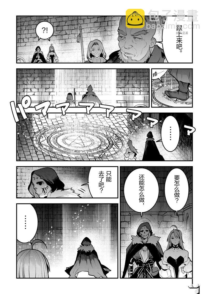 第54话4