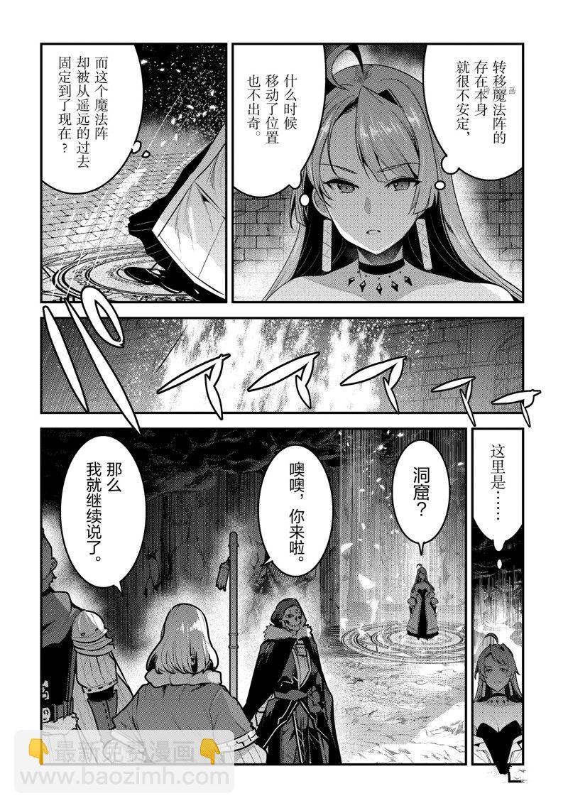 第54话5