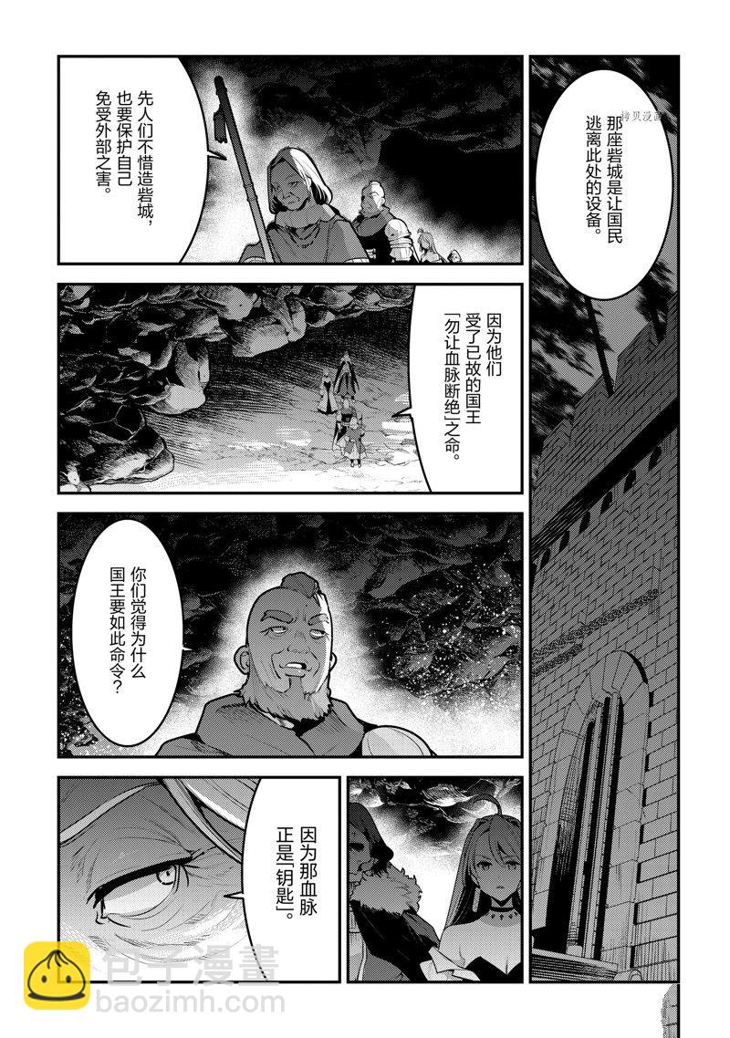 第54话6