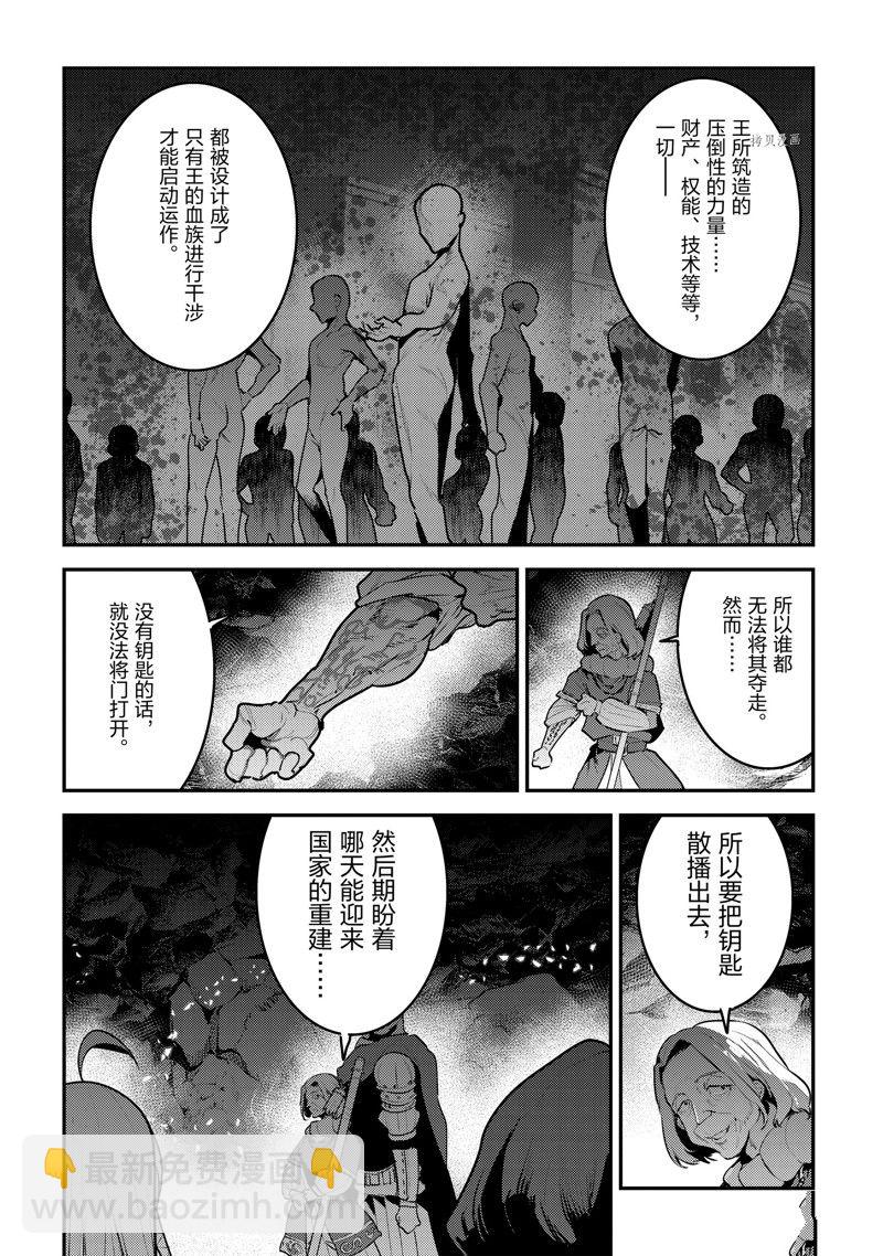 第54话7